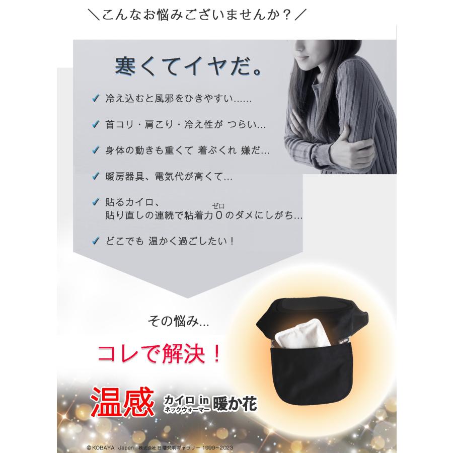 首 温める グッズ 温感のツボ カイロ ポケット付き ネックウォーマー