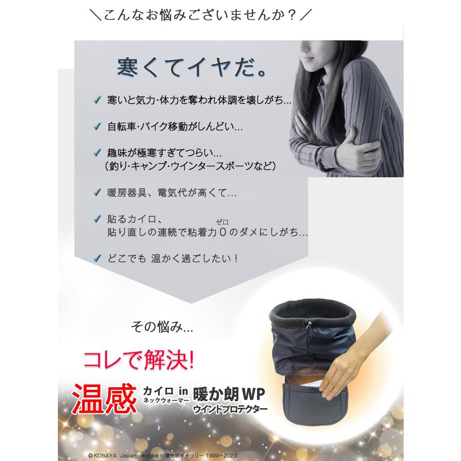 暖か朗WP 2枚セット 首元 健康グッズ 温感のツボを温め 気持ち良い