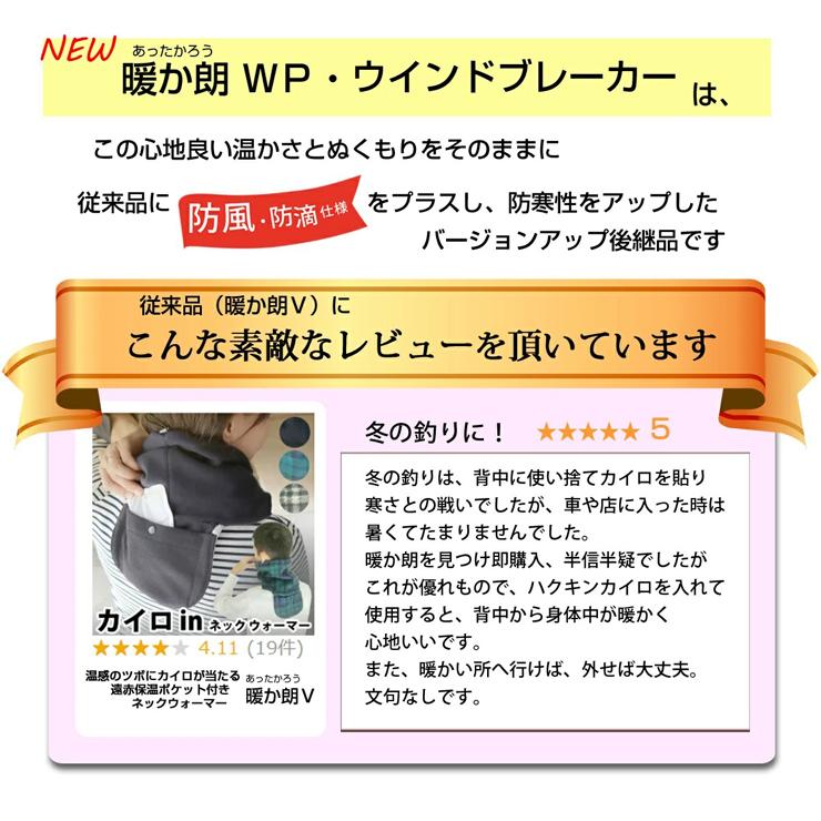 Nさま専用確認用ページです 暖か朗WP 首元 健康グッズ 温感のツボを温め 気持ち良い カイロ in 遠