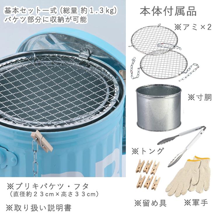 車載も楽々!安全・簡単に本格BBQが出来る!1人から2人様用 車載も楽々!安全・簡単に本格BBQが出来る!1人から2人様用