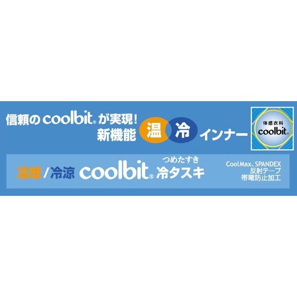 coolbit クールビット冷タスキ（つめたすき）スポーツ、現場の暑さ
