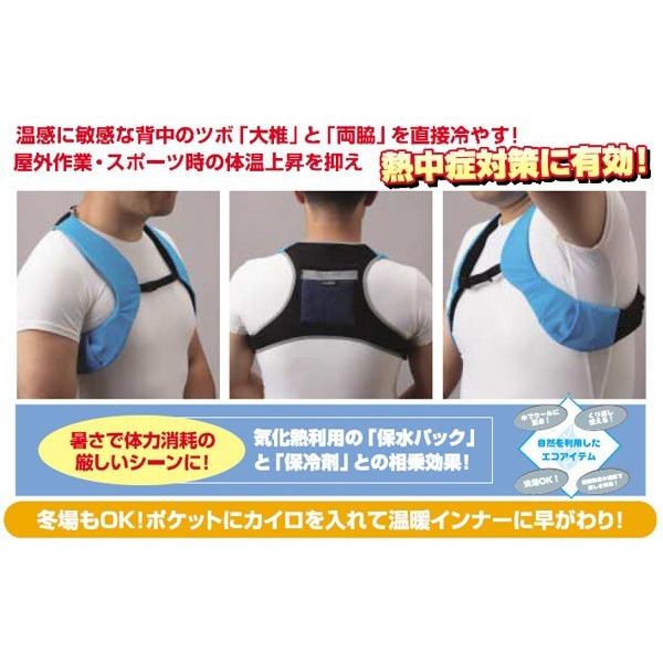 Amazon ダイエット・健康 coolbit インナー冷却タスキ Lサイズ