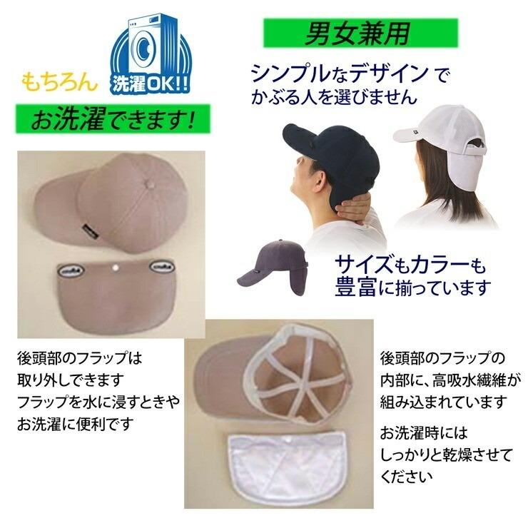 水だけで冷感持続 冷える 帽子 クールビット coolbit W メッシュ