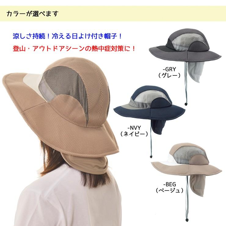 熱中症対策！ラディクール　帽子　男女兼用 ハット　 白/ベージュ　ホワイト 熱中症対策に 新素材 放射冷却素材Radi Cool ラディクール