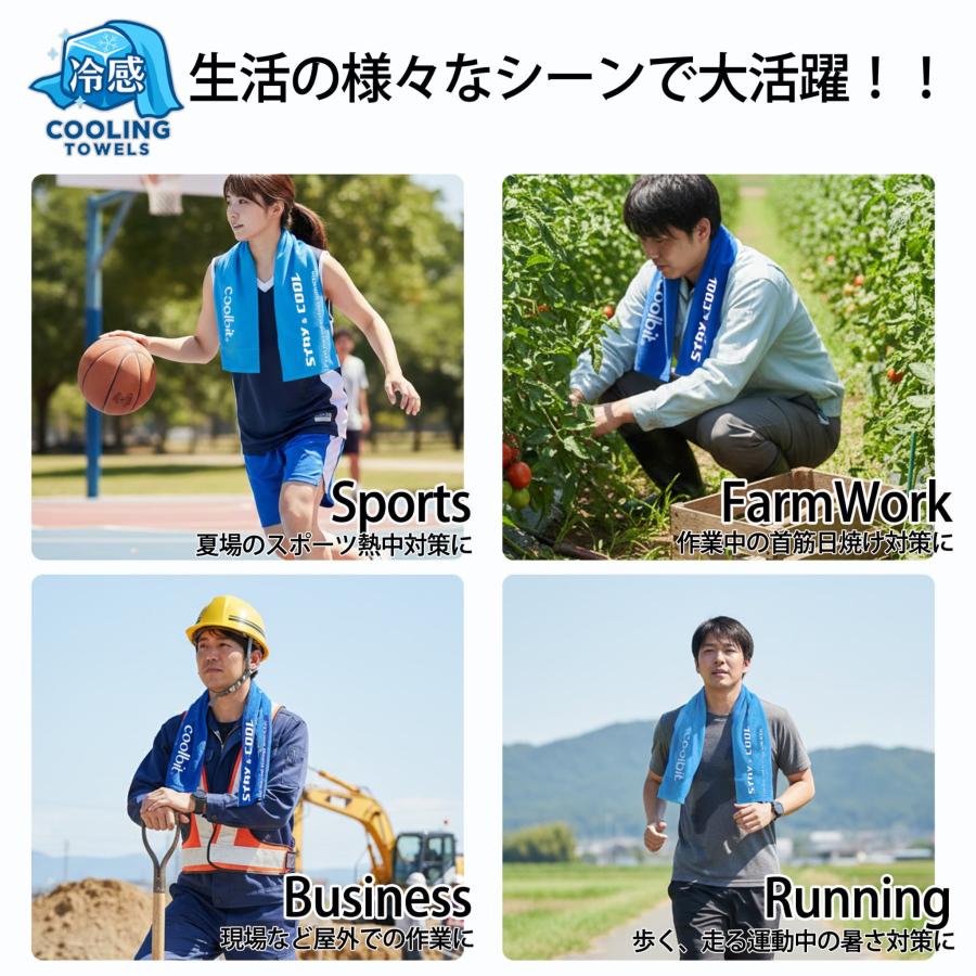 氷が入る 冷えるタオル coolbit クールビット ロング タオル アイス