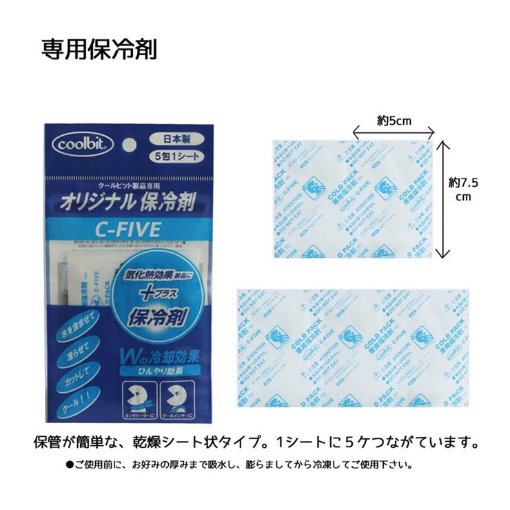 冷感持続 冷却グッズ 首元 ネッククーラー coolbit クールビット クールレジャー 熱中症対策グッズ 農作業 工事現場 暑さ対策 首 冷却 保冷剤付属 2022 HCN-CL :HCN-CL:冷える帽子 クールビット coolbit - 通販 - Yahoo!ショッピング 冷感持続 冷却グッズ 首元 ネッククーラー coolbit クールビット クールレジャー 熱中症対策グッズ 農作業 工事現場 暑さ対策 首 冷却 保冷剤付属 2022 HCN-CL :HCN-CL:冷える帽子 クールビット coolbit - 通販 - Yahoo!ショッピング