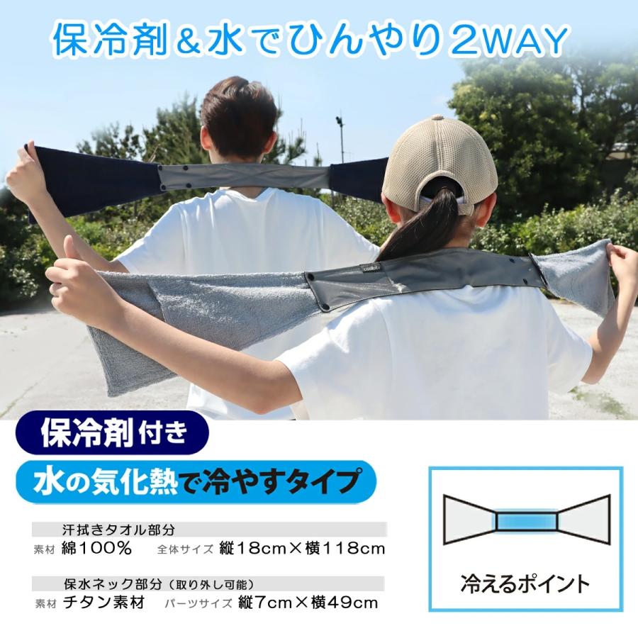保冷剤付き！暑さ対策、熱中症予防、coolbit クールビット冷タオル