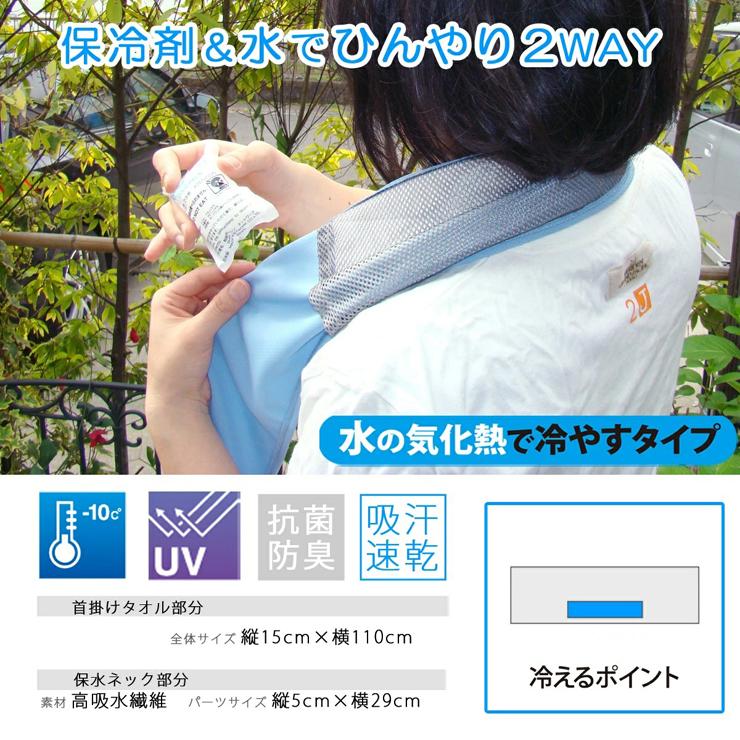 熱中症対策,暑さ対策,紫外線対策,UVカット,UVクールビット UVクール