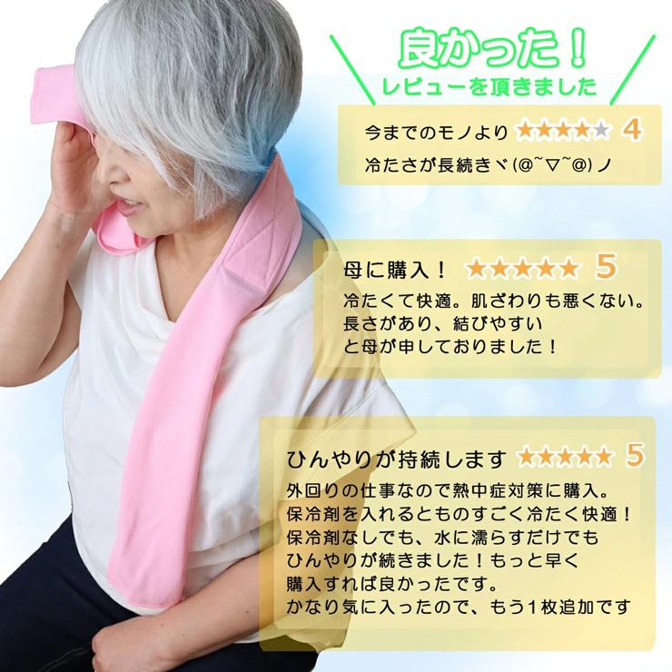 ☆ママさん☆商品です 熱中症対策,暑さ対策,紫外線対策,UVカット,UVクールビット UVクール