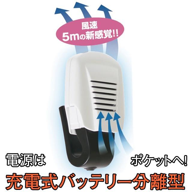 ヘルメット送風機　スーパーヘルクール　充電式バッテリー分離型で重量はポケットへ　ヘルメット扇風機　現場作業　熱中症対策