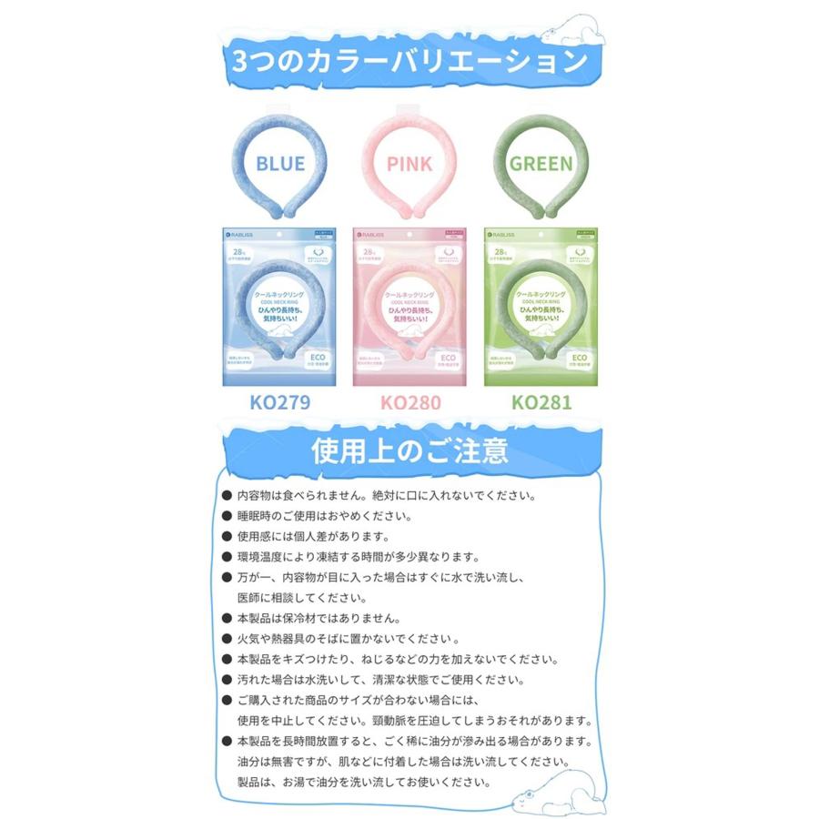 新素材 クールリング アイスネックリング 暑さ対策 グッズ ネック