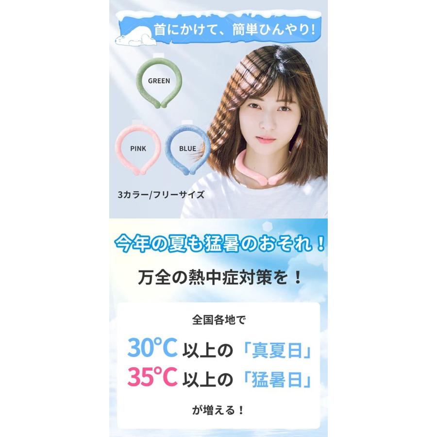 新素材 クールリング アイスネックリング 暑さ対策 グッズ ネック