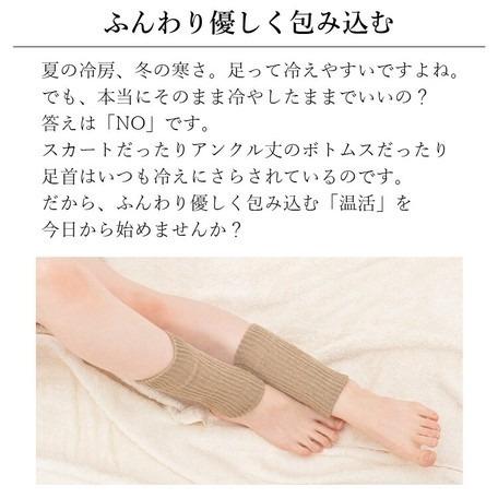 天然繊維 吸湿発熱 レッグウォーマー ショート丈 日本製 アーム