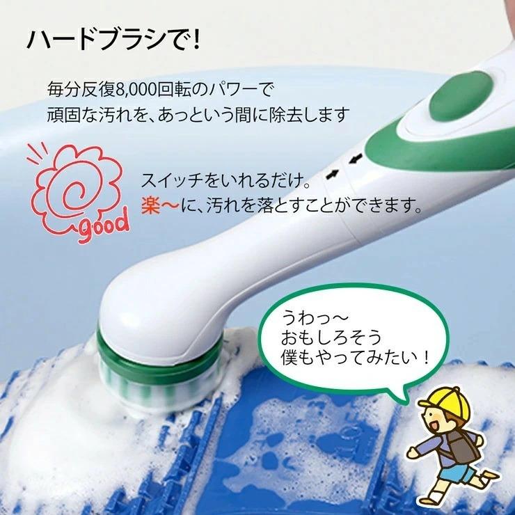 靴洗い専用電動ブラシ 毎分8000回高速反復回転 上履き洗いが楽しみに