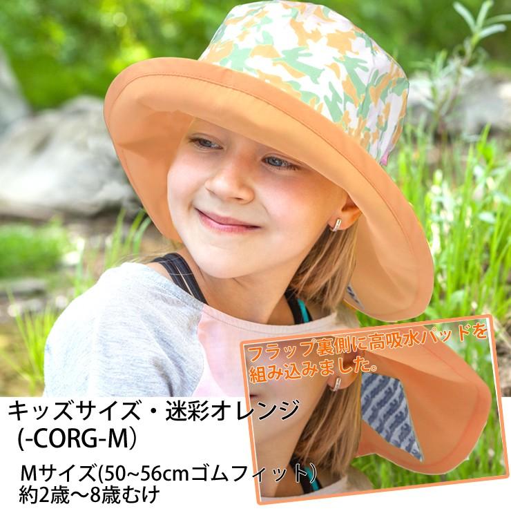 水だけで 冷える帽子 子供 の 熱中症対策 日焼け防止 の両方ができる
