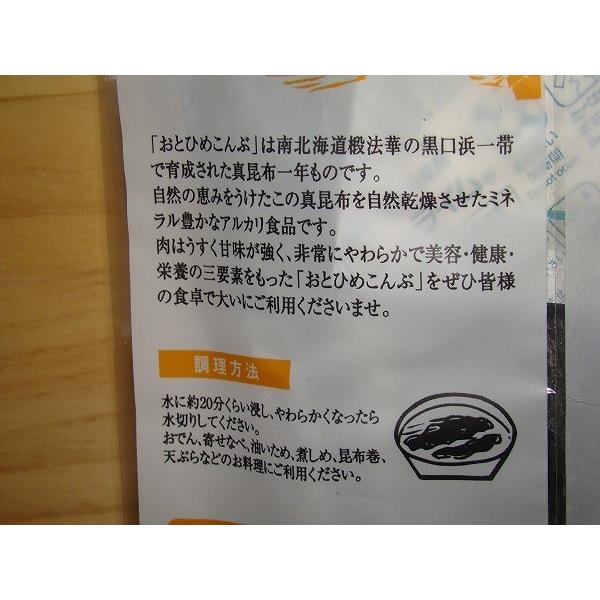 こんぶ 専属 海藻類-昆布｜仕入れなら業務用食材卸売市場Mマート