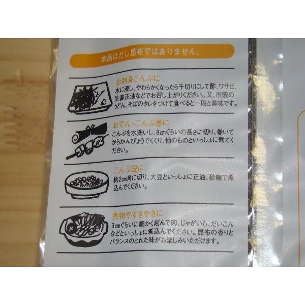 おとひめ昆布×30個 送料無料 : 海成市場 - 通販 - Yahoo!ショッピング