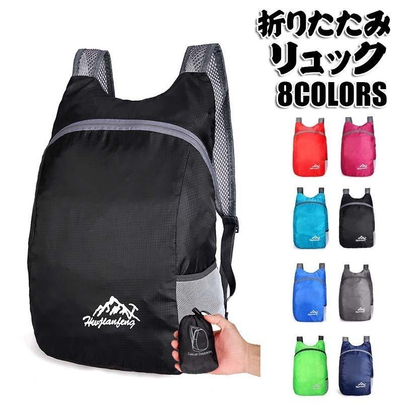 トラベルバッグ 折りたたみバッグ リュック 軽量 かわいい おしゃれ 折りたたみリュック コンパクト 防水 バックパック 大容量 メンズ レディース K375a3577b24 小林ストア二号店 通販 Yahoo ショッピング