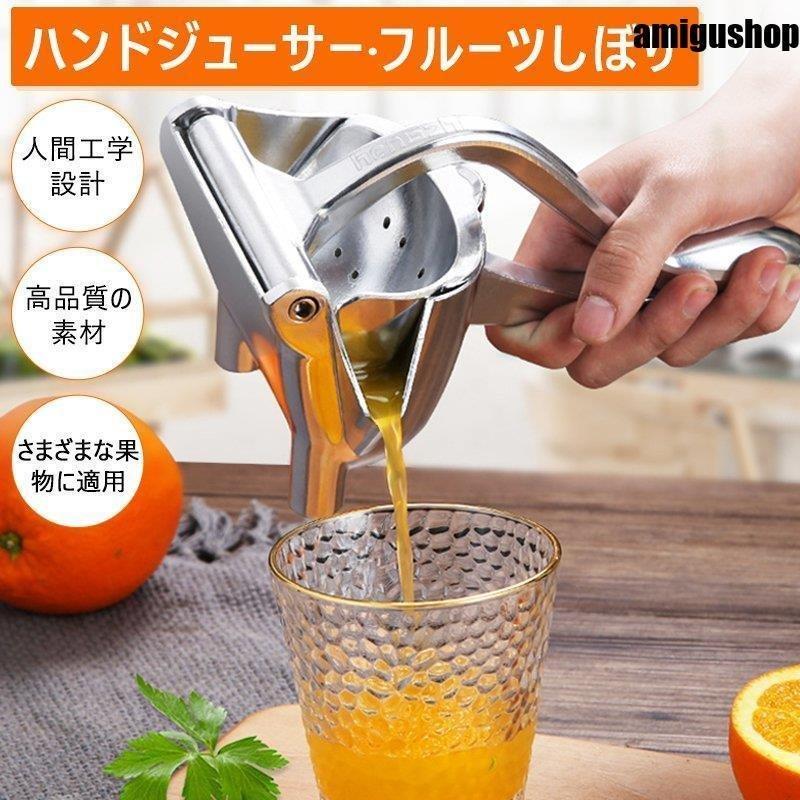 しぼり器 ハンドジューサー フルーツ絞り器 みかんジュース 絞り しぼり器 ハンドジューサー フルーツ絞り器 みかんジュース 絞り