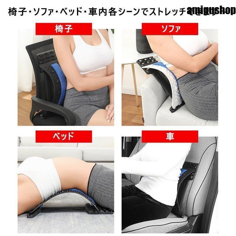 バック ストレッチャー 背中ストレッチ ツボ押し 腰痛 肩こり 猫背