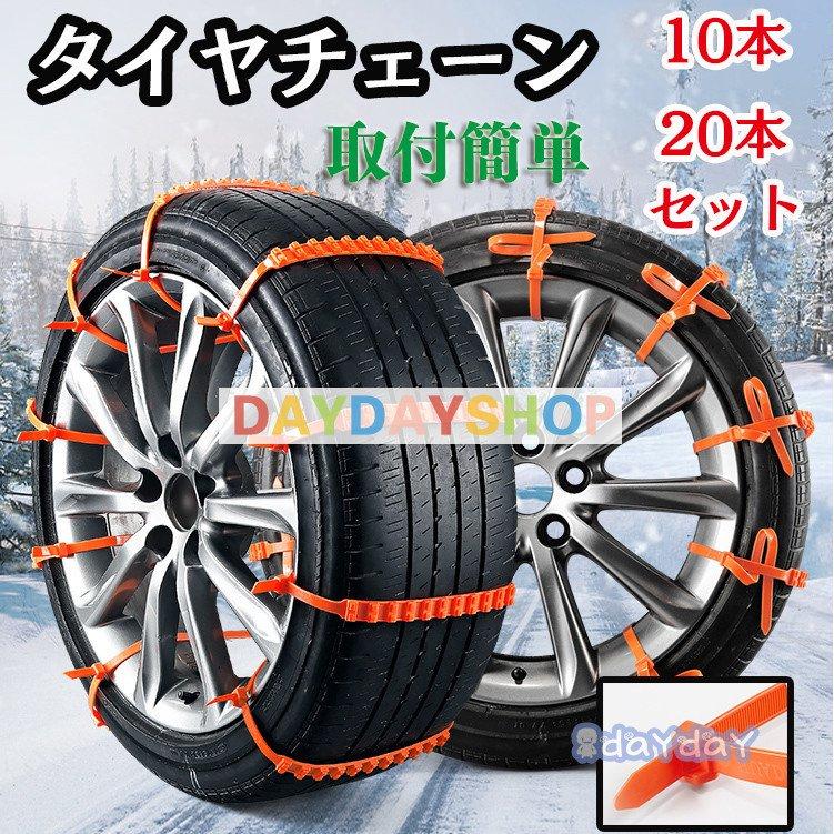 タイヤチェーン 車用チェーン スノーチェーン 非金属 ジャッキ不要 雪 
