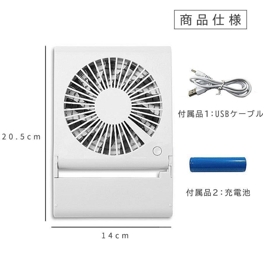 卓上扇風機 オフィス デスク 小型 折りたたみ 室内 ミニファン 換気 おしゃれ コンパクト USB 扇風機 かわいい 軽い 軽量 シンプル 無地 ミニ扇風機 卓上｜kobayashi-storetwo｜11