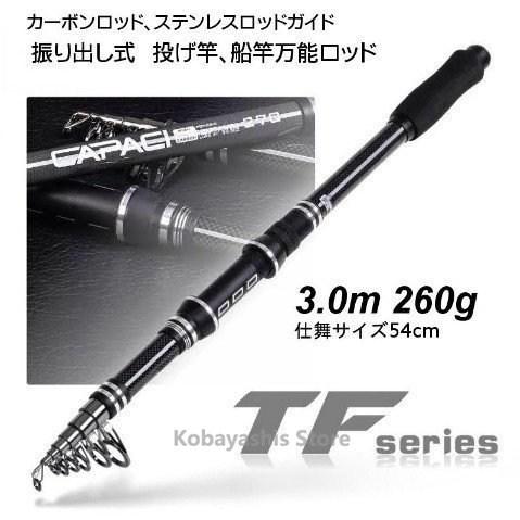 投げ竿 釣り竿 エギングロッド コンパクトロッド 船竿 海釣り 携帯 軽量フィッシングロッド スピニングリール用 釣竿収納袋付 釣り