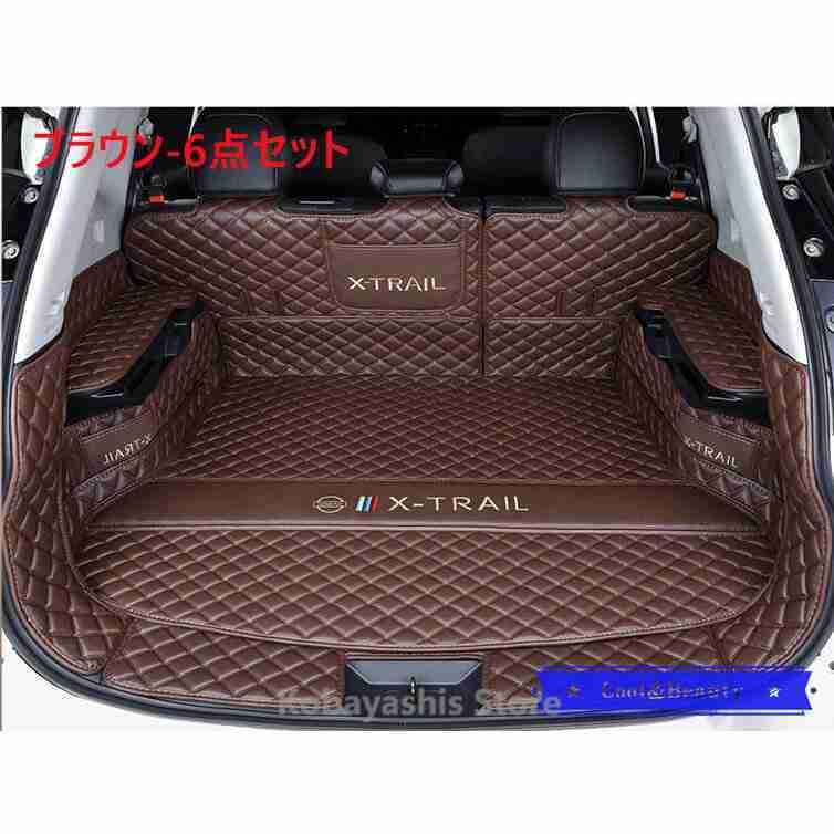 新型 エクストレイル 後期 ラゲッジマット X-TRAIL T32 NT32 HT32