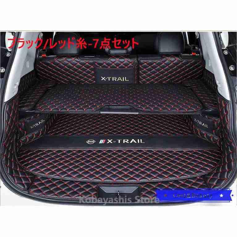 新型 エクストレイル 後期 ラゲッジマット X-TRAIL T32 NT32 HT32