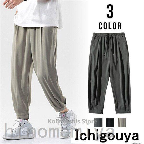 ワイドパンツ メンズ サルエルパンツ 涼しい 無地 薄手 ガウチョパンツ 春夏 夏 パンツ サルエル ウエストゴム 9分丈 ボトムス 新しいスタイル