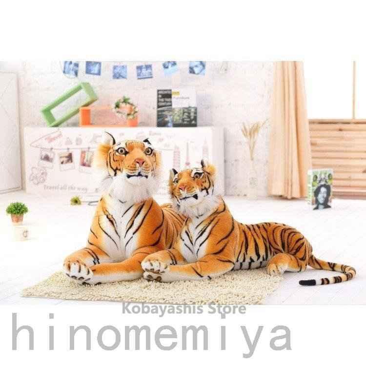 110cm ぬいぐるみ トラ 抱き枕 大きい タイガー 特大 虎 子供にプレゼント お誕生日 記念日 お祝い動物縫いぐるみとら ギフト ぬいぐるみ 激安アウトレット Themtransit Com