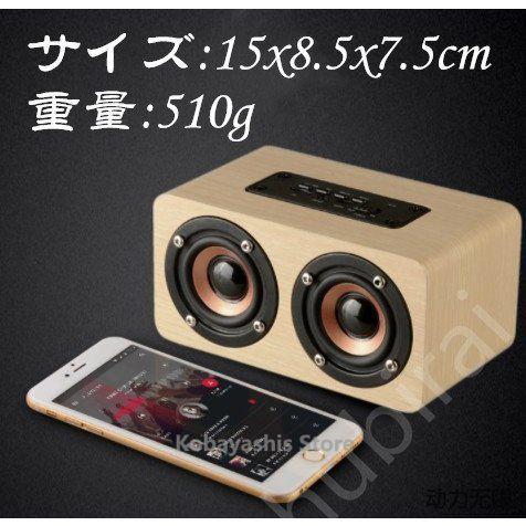 ブルートゥーススピーカー Bluetooth 木製 スピーカー ウッド ブルートゥーススピーカー Bluetooth 木製 スピーカー ウッド