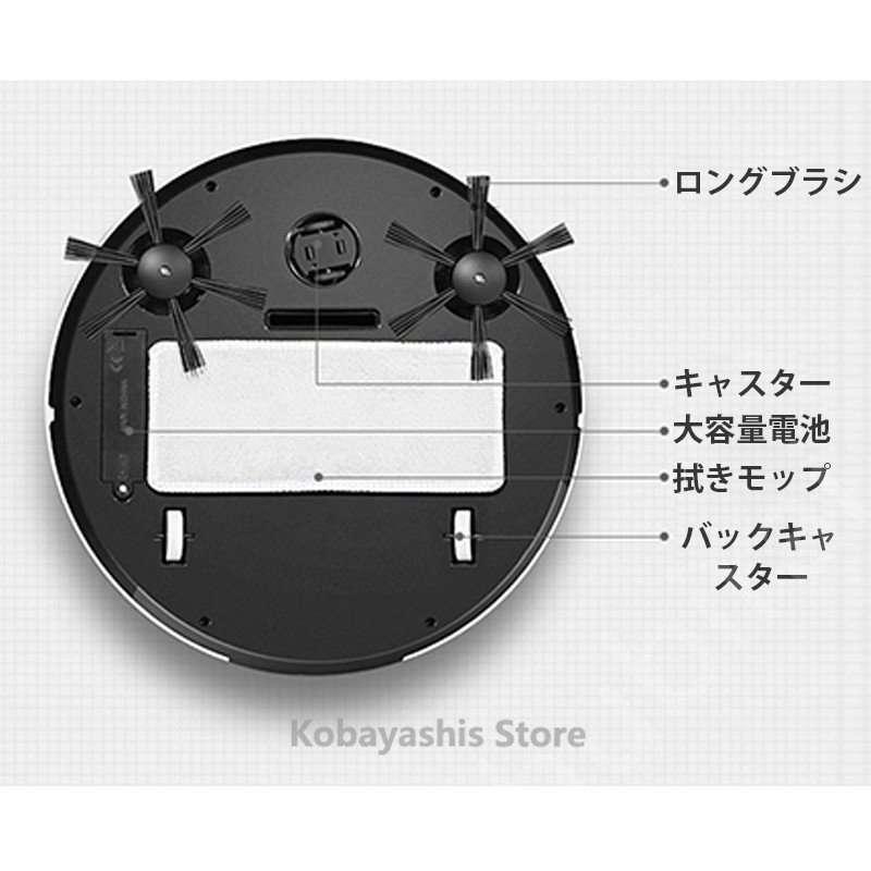 ロボット掃除機 拭き 強吸引力 衝突防止 落下防止 自動掃除機 英語説明書付き 充電式 長時間稼働知能センサー 家電 掃除｜kobayashi-storetwo｜12