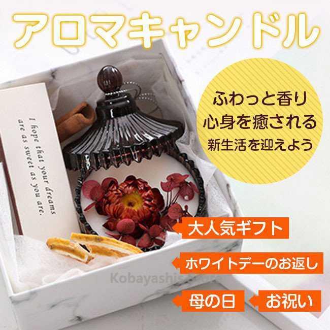 キャンドル アロマ 花 プリザーブドフラワー アロマキャンドル お香 可愛い 癒し リラックス リビング 寝室 おしゃれ プレゼント お祝い Strcd6pf8n Liliorg In