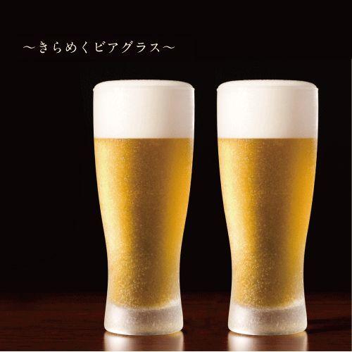 グラス きらめく タンブラー L 410ml (ビアグラス ビールグラス ビア 