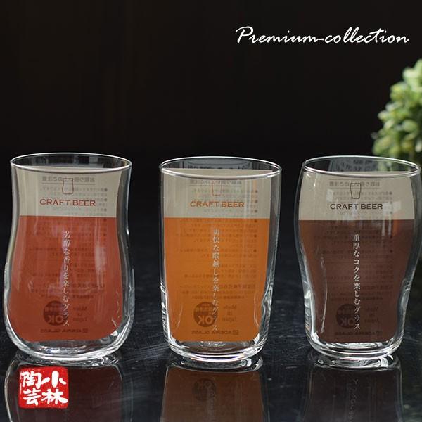 グラス ビールグラス クラフトビア グッドデザイン賞 石塚ガラス