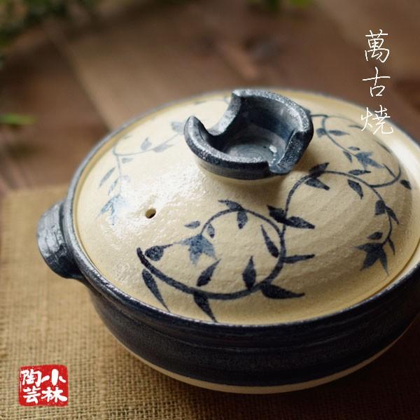 土鍋 国産 呉須唐草 8号深型鍋 ガス火用 : 小林陶芸 - 通販 - Yahoo