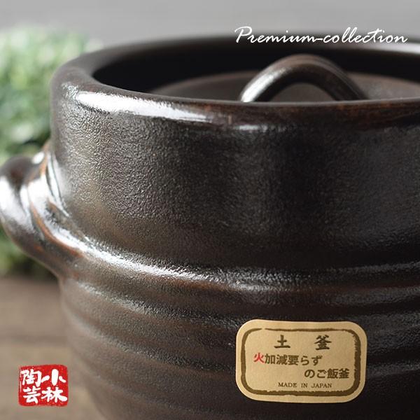 土鍋 国産ご飯土釜（直火炊飯専用） 窯変天目 3合（敷き板付き） 超