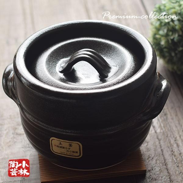 土鍋 国産ご飯土釜（直火炊飯専用） 窯変天目 3合（敷き板付き） 超