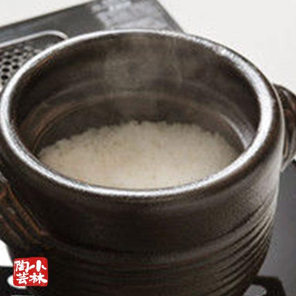 土鍋 国産ご飯土釜（直火炊飯専用） 窯変天目 3合（敷き板付き） 超