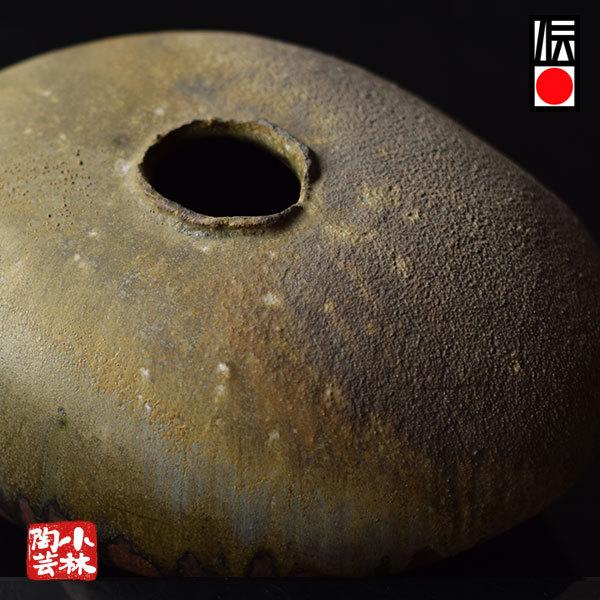 花器 越前焼 手作り花瓶 西浦武 作 半額処分 : 小林陶芸 - 通販