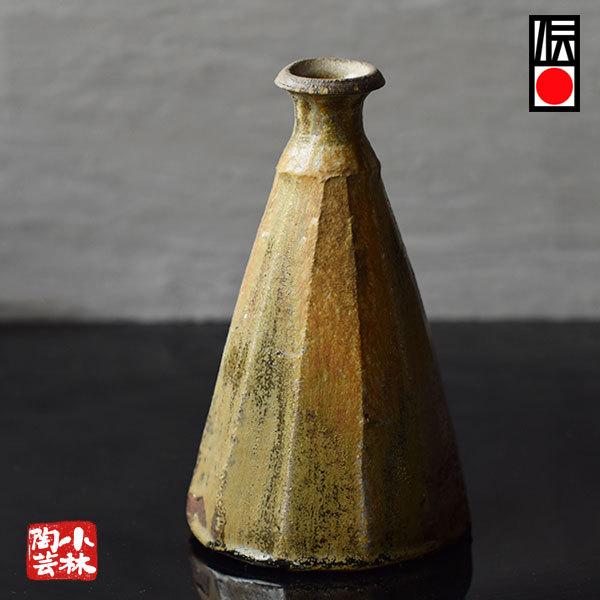 花器 越前焼 手作り花瓶 中沢洋子 作 脇谷窯 半額処分 : 小林陶芸