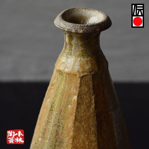 花器 越前焼 手作り花瓶 中沢洋子 作 脇谷窯 半額処分 : 小林陶芸
