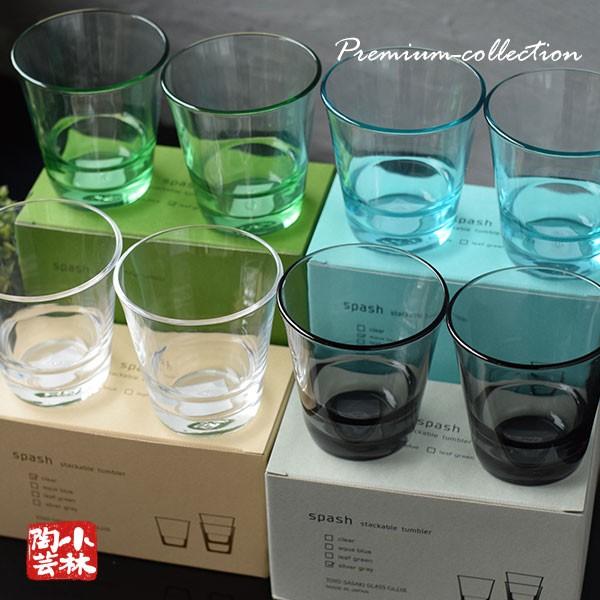 東洋佐々木ガラス グラス スパッシュ フリーグラス 2個セット : 小林