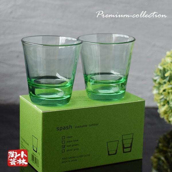 東洋佐々木ガラス グラス スパッシュ フリーグラス 2個セット : 小林