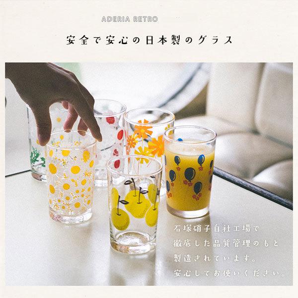 グラス レトロ アデリアレトロ 中 コップ 昭和レトロ花柄プリント
