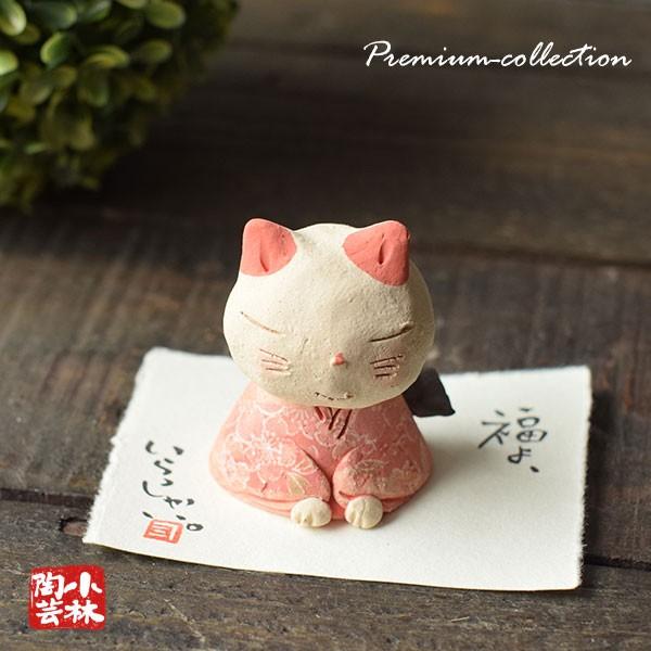 やきもの人形 おいでやす猫 陶器製 : 小林陶芸 - 通販 - Yahoo