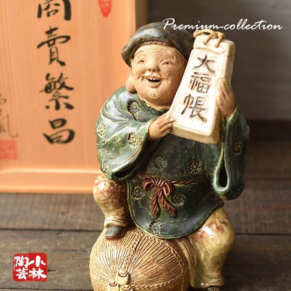 やきもの人形 商売繁盛 陶器製 曾風作｜kobayashi-tougei