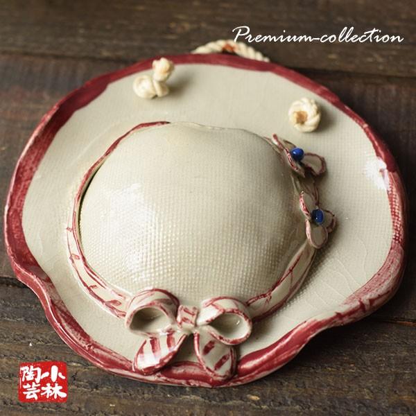 壁掛け 麦わら帽子 中 : 小林陶芸 - 通販 - Yahoo!ショッピング