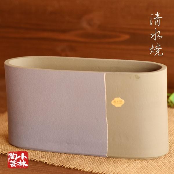花器 花瓶 手づくり水盤 清水焼 P31